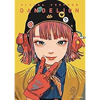 Amazon.co.jp: 古塔つみ作品集 赤盤 : 古塔つみ: Japanese Books